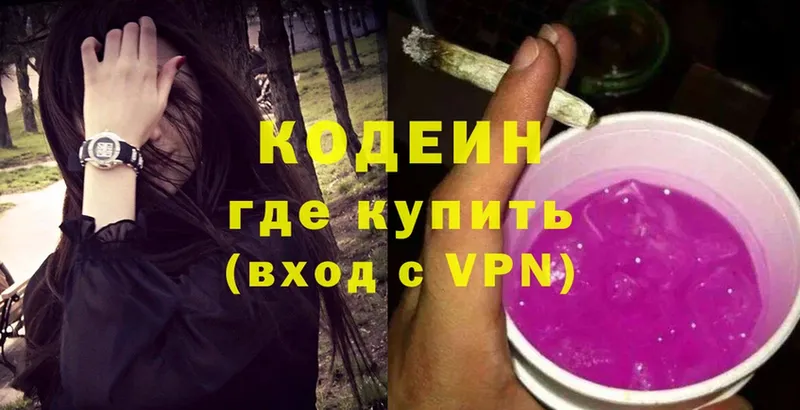 Кодеин напиток Lean (лин)  Мамоново 