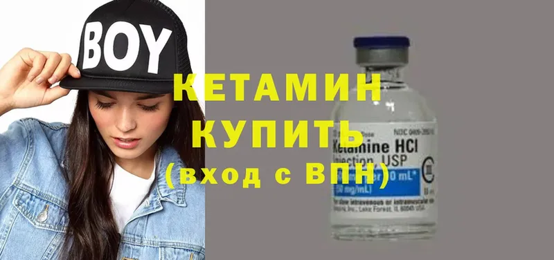 КЕТАМИН ketamine  Мамоново 