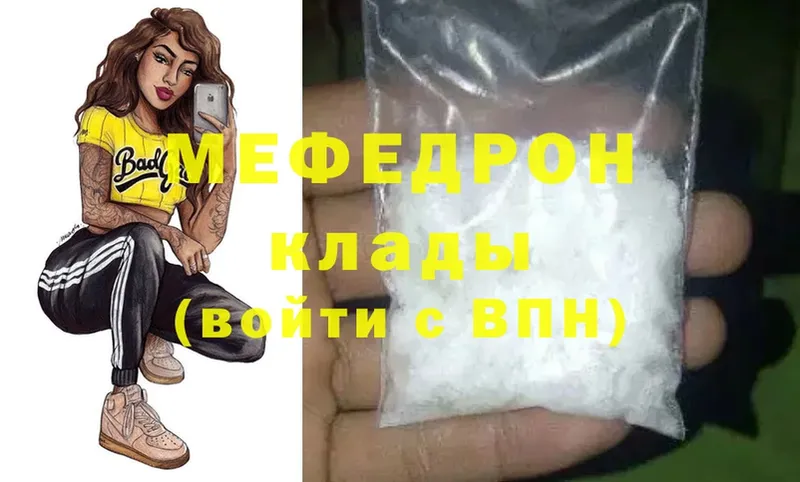 где купить наркоту  Мамоново  hydra ссылка  МЯУ-МЯУ mephedrone 